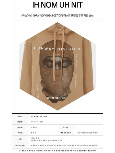 19FW NCW19243 057 Kanye Mask Printing Hooded Camel Men's Hooded TR - IH NOM UH NIT - BALAAN 2