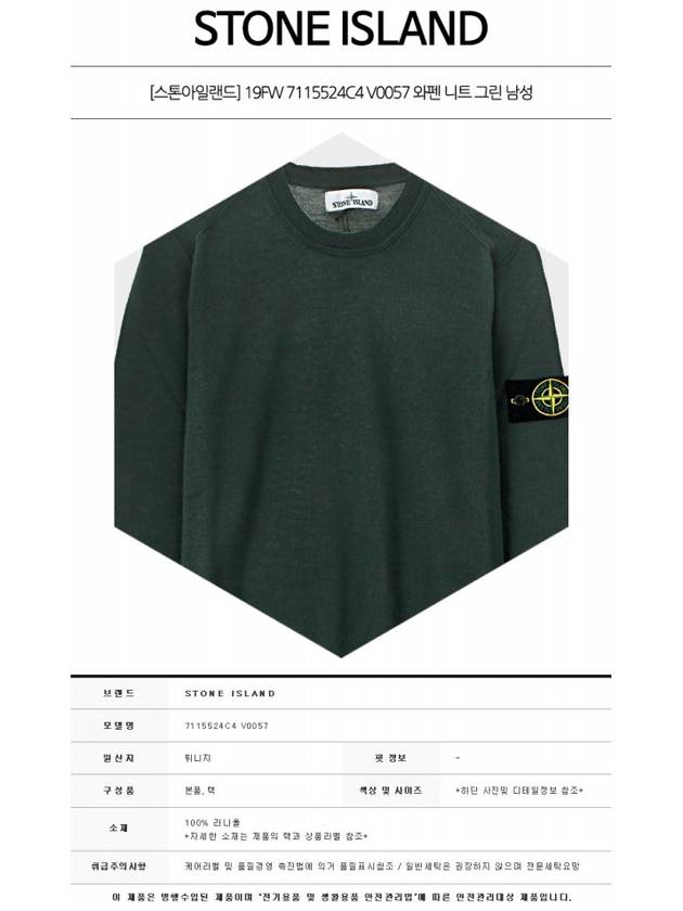 Men's Wappen Patch Crew Neck Wool Knit Top Green - STONE ISLAND - BALAAN 3