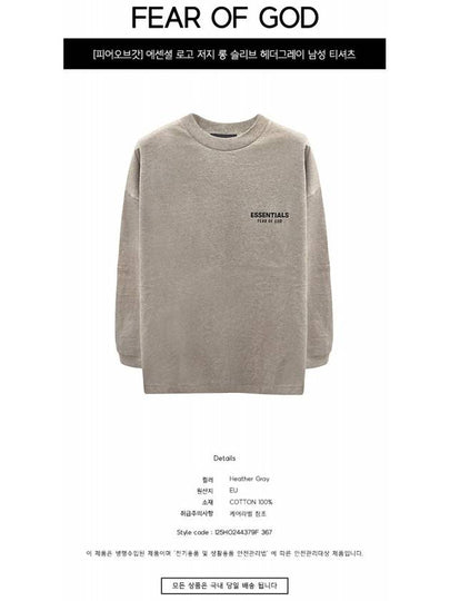 Essential Logo Jersey Long Sleeve Heather Gray Men s T Shirt 125HO244379F 367 TJ - FEAR OF GOD - BALAAN 2