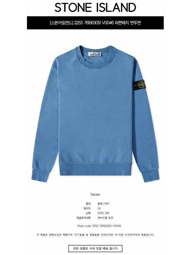 Wappen Patch Crew Neck Sweatshirt Blue - STONE ISLAND - BALAAN 3