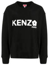 Bokeh Flower 2 0 Sweatshirt Black - KENZO - BALAAN 1