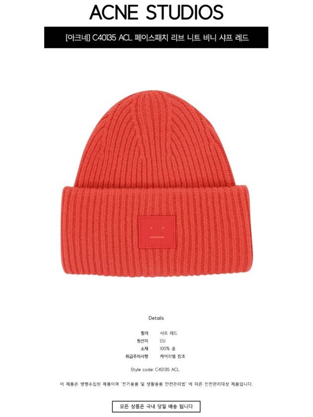 Face Patch Ribbed Wool Beanie Red - ACNE STUDIOS - BALAAN 3