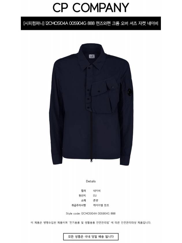 Lens Chrome Overshirt Zip-Up Jacket Navy - CP COMPANY - BALAAN 3