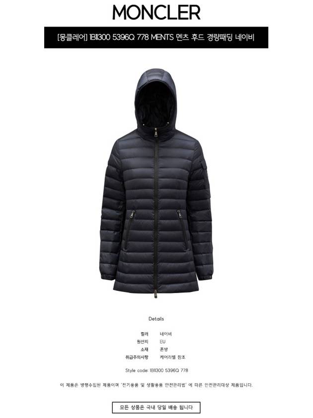 Ments Lightweight Hooded Padding Navy - MONCLER - BALAAN 3