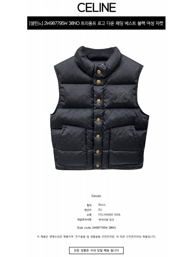 2W987795W 38NO Triomphe Logo Down Padded Vest Black Women s Jacket TJ - CELINE - BALAAN 2