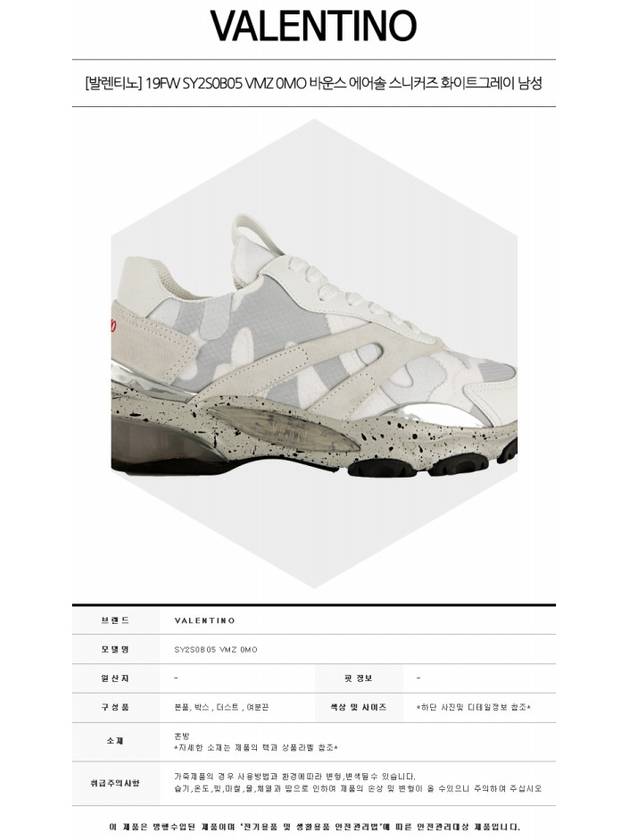 Bounce Airsole Low Top Sneakers White Grey - VALENTINO - BALAAN 3