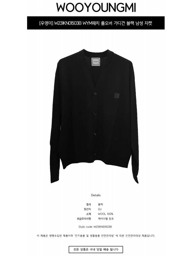 WYM Patch Pullover V-Neck Cardigan Black - WOOYOUNGMI - BALAAN 3