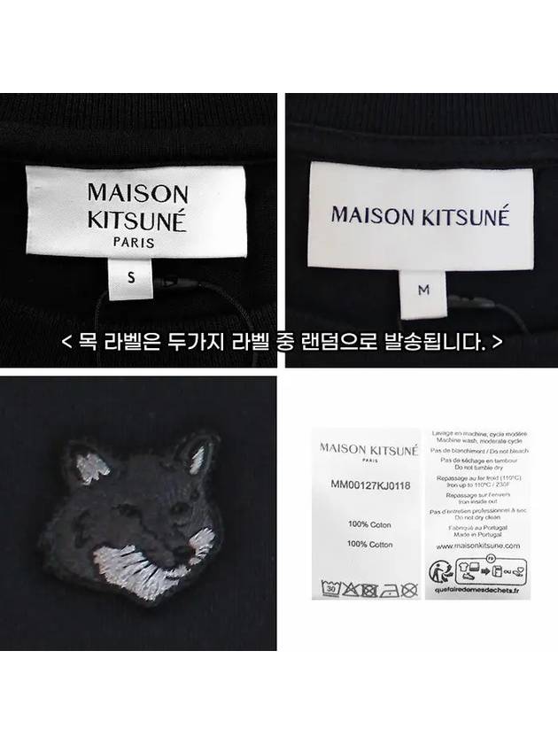 Bold Fox Head Patch Comfort Short Sleeve T-Shirt Black - MAISON KITSUNE - BALAAN 7