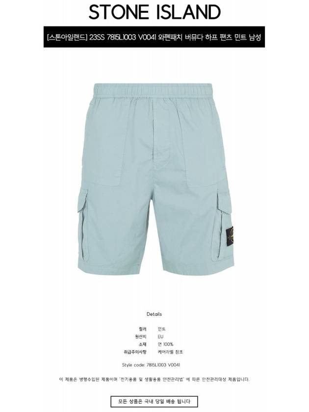 Men's Waffen Patch Bermuda Shorts Blue - STONE ISLAND - BALAAN 3