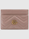 GG Marmont Matelasse 2 Tier Card Wallet Dusty Pink - GUCCI - BALAAN 2