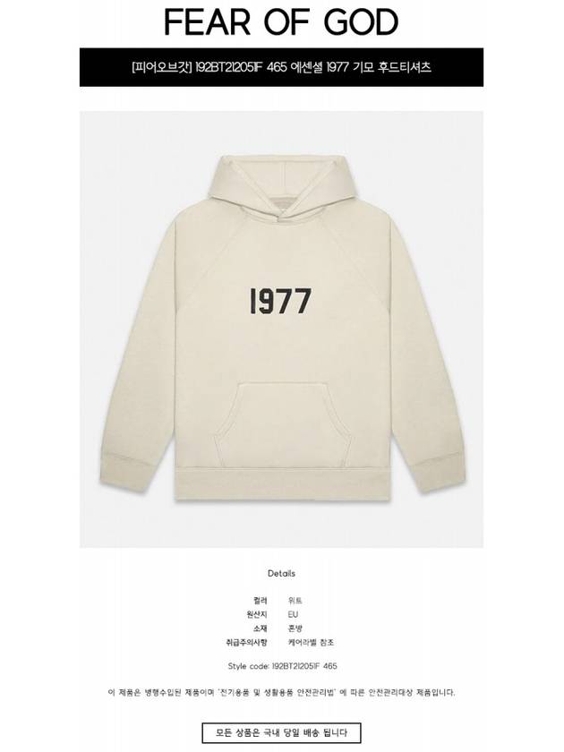 192BT212051F 465 Essential 1977 Brushed Hooded Sweatshirt Wheat Men’s TShirt TLS - FEAR OF GOD - BALAAN 2