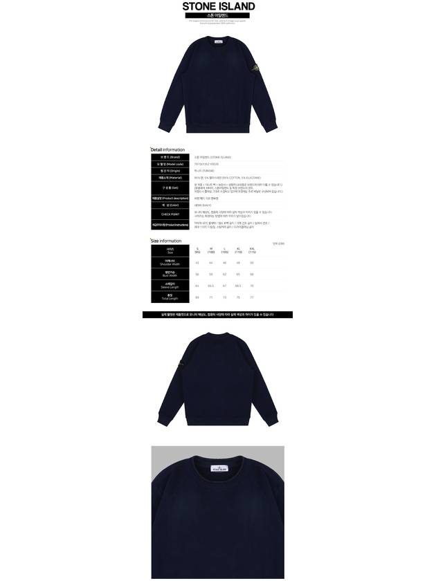 Stretch Cotton Fleece Mock Turtleneck Sweatshirt Navy - STONE ISLAND - BALAAN 3