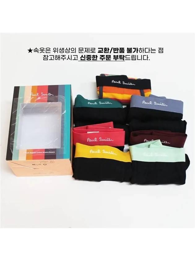 7 types 1 set men s underwear panties M1A 914 M7PKQ 79 - PAUL SMITH - BALAAN 6