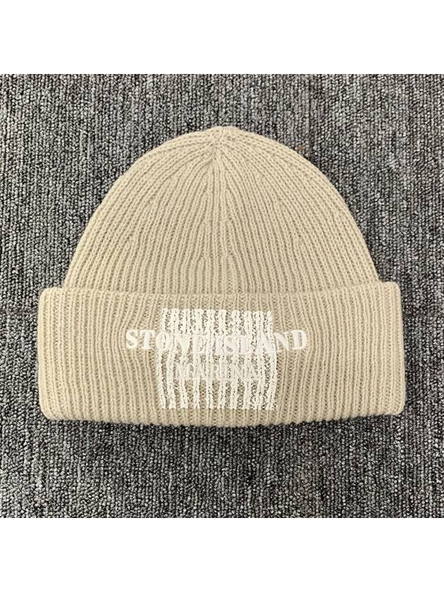 Embroidery Logo Wool Beanie Cream - STONE ISLAND - BALAAN 3