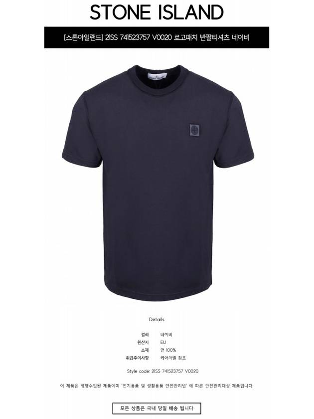 Logo Patch Chest Short Sleeve T-Shirt Navy - STONE ISLAND - BALAAN 3