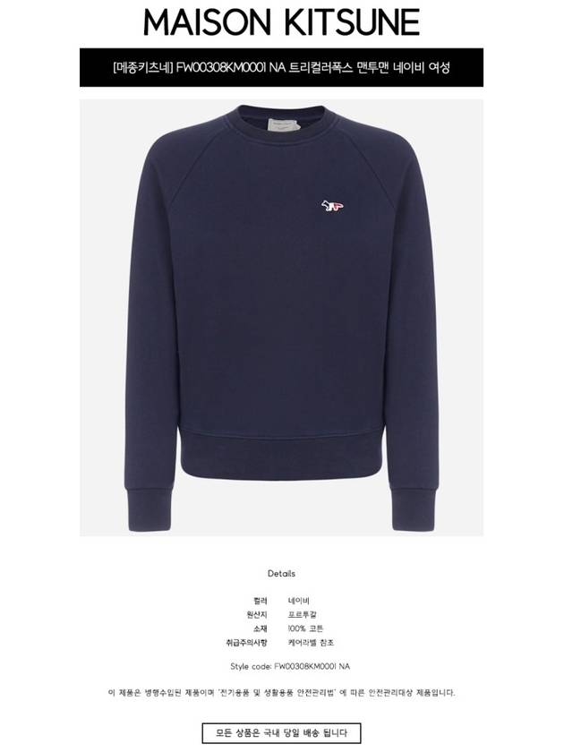 Tricolor Fox Patch Adjusted Sweatshirt Navy - MAISON KITSUNE - BALAAN 3