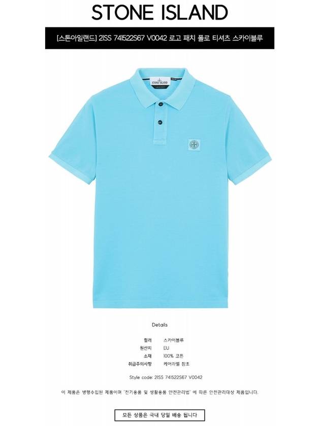 Logo Wappen Short Sleeve PK Shirt Aqua Blue - STONE ISLAND - BALAAN.