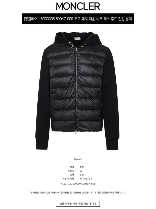 Men's Fleece Zip-Up Padding Black - MONCLER - BALAAN 3