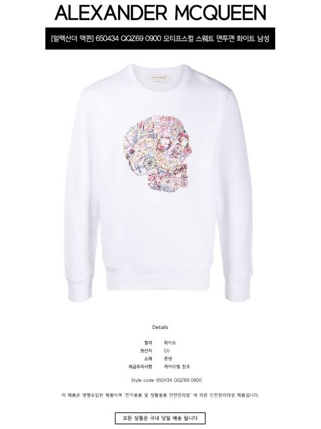 650434 QQZ69 0900 Motif Skull Sweatshirt Sweatshirt White Men's T-Shirt TR - ALEXANDER MCQUEEN - BALAAN 2