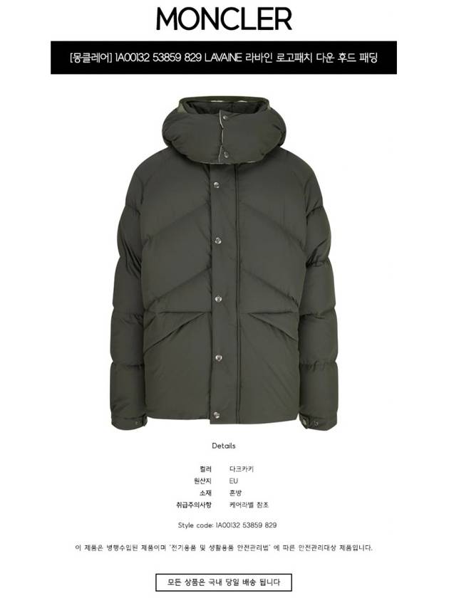 1A00132 53859 829 LAVAINE Logo Patch Down Hooded Padding Dark Khaki Men’s Jacket TJ - MONCLER - BALAAN 2