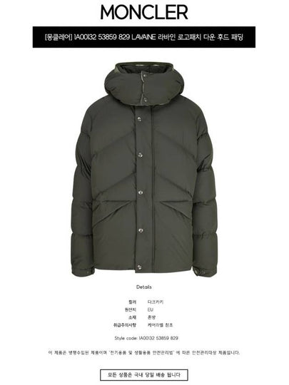 1A00132 53859 829 LAVAINE Logo Patch Down Hooded Padding Dark Khaki Men’s Jacket TJ - MONCLER - BALAAN 2