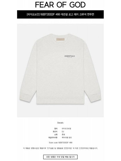 192BT212122F 466 Essential Logo Patch Crew Neck Sweatshirt Light Oatmeal Men’s Sweatshirt TLS - FEAR OF GOD - BALAAN 2