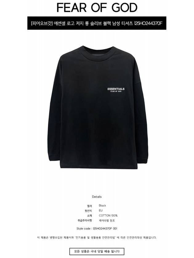 Essentials Logo Jersey Long Sleeve Black Men s T Shirt 125HO244370F 001 TJ - FEAR OF GOD - BALAAN 2