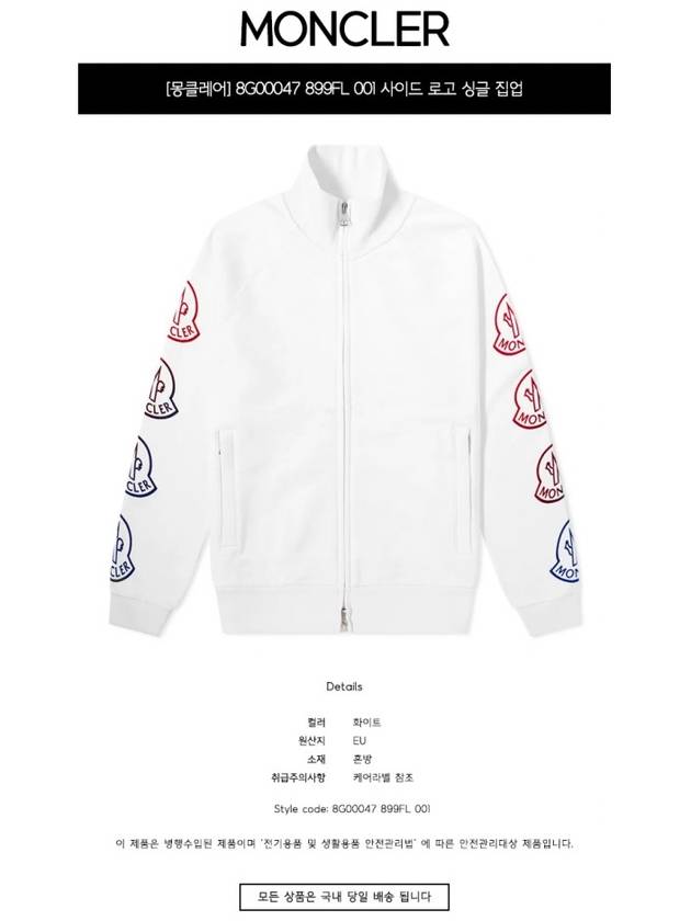 Men's Side Gradient Logo Zip-up Jacket White - MONCLER - BALAAN 3