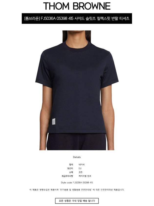 Logo Patch Lightweight Jersey Relaxed Fit Short Sleeve T-Shirt Navy - THOM BROWNE - BALAAN 3