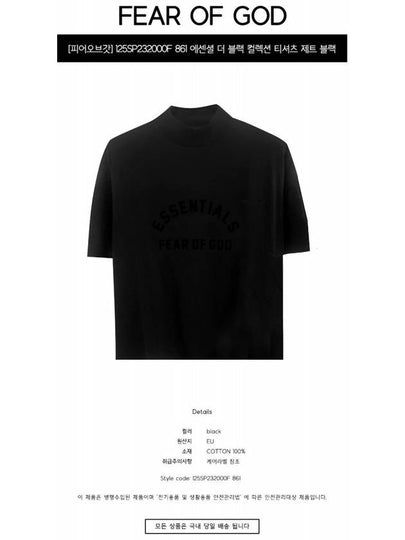 125SP232000F 861 Essential The Black Collection TShirt Jet Black Men's TShirt TEO - FEAR OF GOD - BALAAN 2