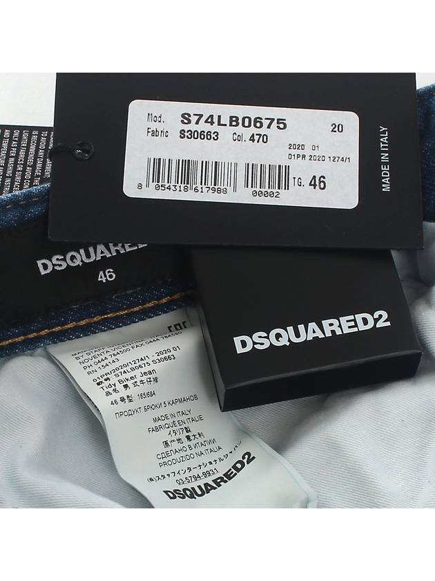 suede patch slim biker jeans - DSQUARED2 - BALAAN.