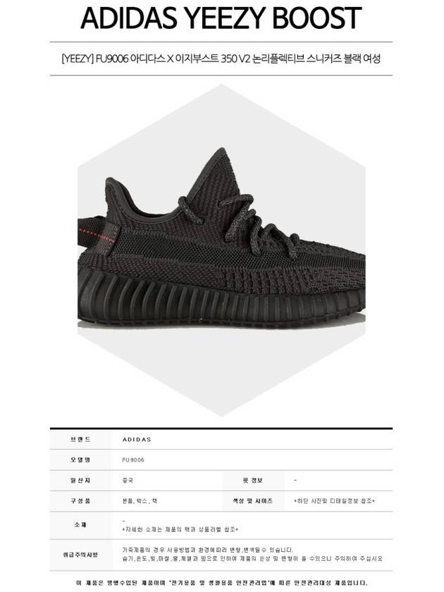 Yeezy Boost 350 V2 Low Top Sneakers Triple Black - ADIDAS - BALAAN 3