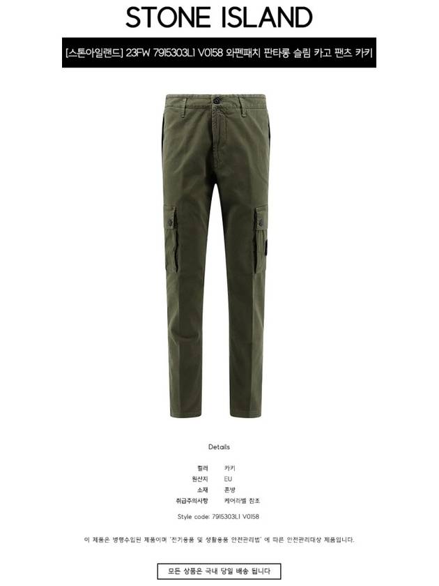 Garment Dyed Old Effect Stretch Broken Twill Cotton Cargo Pants Olive Green - STONE ISLAND - BALAAN 3