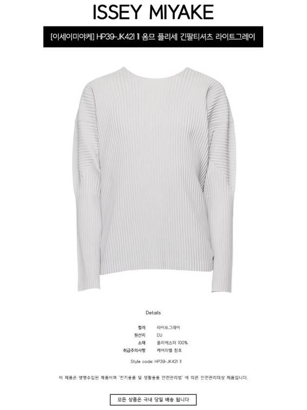 Pleated Long Sleeve T-Shirt Light Grey - ISSEY MIYAKE - BALAAN 3