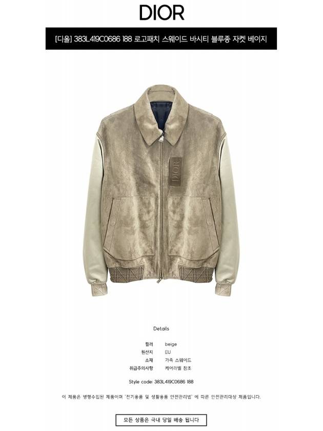 Men's Varsity Calfskin Bomber Jacket Beige - DIOR - BALAAN 3