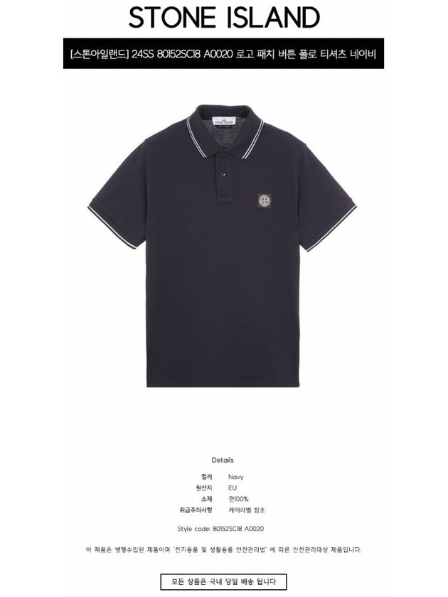 Stretch Cotton Pique Short Sleeve Polo Shirt Navy - STONE ISLAND - BALAAN 3