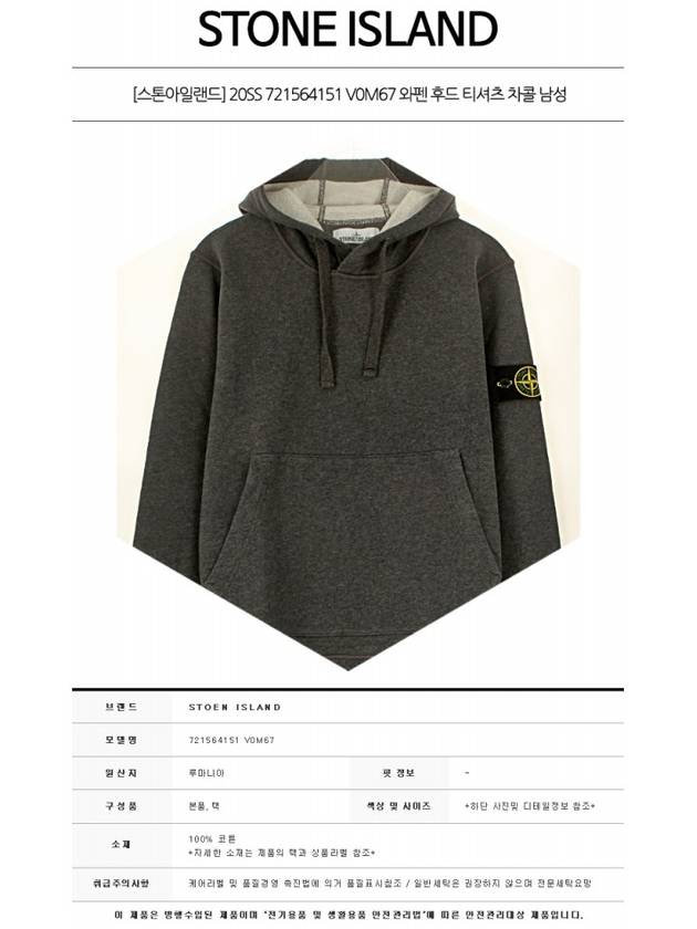 20SS 721564151 V0M67 Wappen Hooded T-shirt Charcoal Men's T-shirt TEO - STONE ISLAND - BALAAN 2