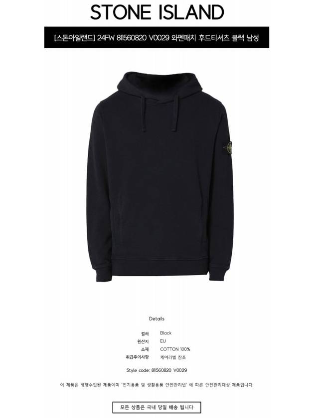 Wappen Patch Brushed Cotton Fleece Hoodie Black - STONE ISLAND - BALAAN 3