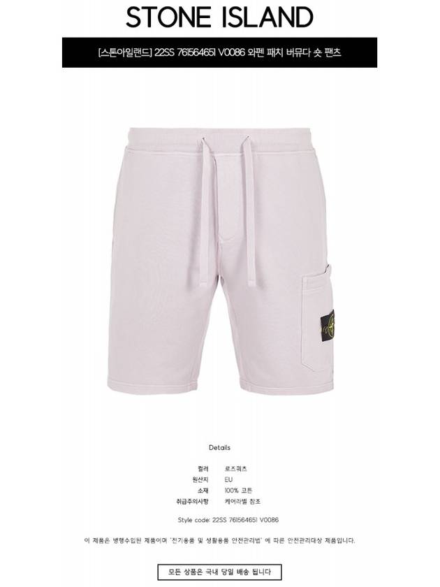 Waffen Patch  Fleece Bermuda Shorts Lavender - STONE ISLAND - BALAAN 3