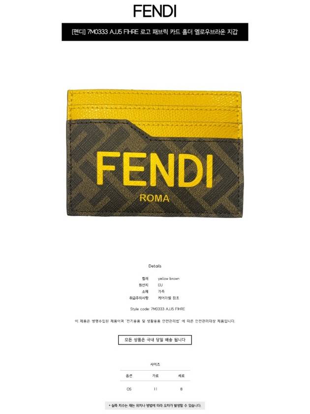 Roma Logo 3-Fold Card Wallet Brown Yellow - FENDI - BALAAN 3