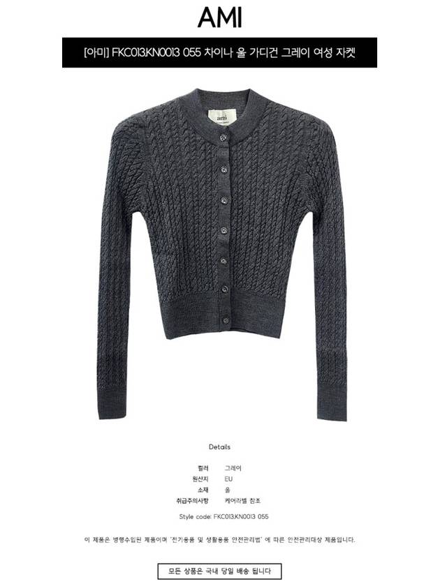 Wool Cardigan Grey - AMI - BALAAN 3