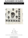 Skull Print Muffler Ivory - ALEXANDER MCQUEEN - BALAAN.