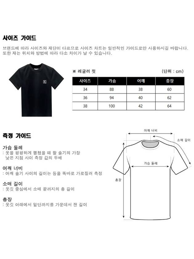 Back Logo Cotton Short Sleeve T-shirt Black - WOOYOUNGMI - BALAAN 9