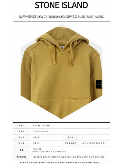 19FW 711562820 V0034 Wappen Hooded T-shirt Dusty Mustard Men’s T-shirt TEO - STONE ISLAND - BALAAN 2