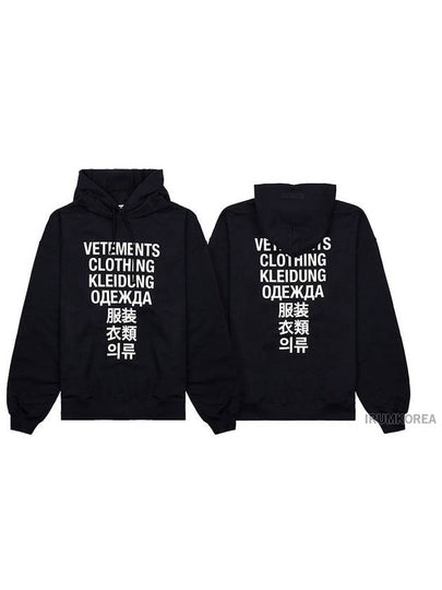 Language Logo Print Hoodie Black - VETEMENTS - BALAAN 2