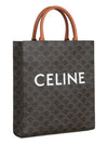 Small Vertical Triomphe Canvas and Calfskin Cabas Tote Bag Tan - CELINE - BALAAN 4