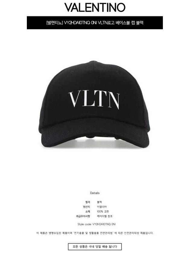 VLTN Logo Base Ball Cap Black - VALENTINO - BALAAN 3