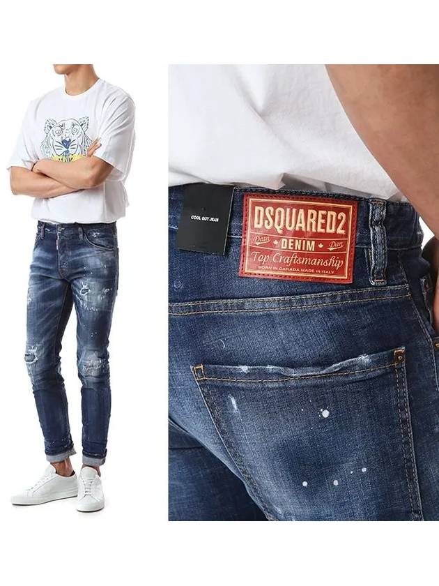 Dsquared White Paint Spot Disadded Washed Jeans_Cool Guy Fit 74LB0763 - DSQUARED2 - BALAAN 1