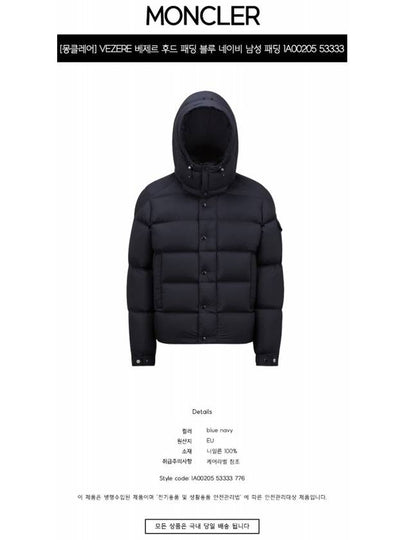 VEZERE Hood Padding Blue Navy Men s 1A00205 53333 776 TLS - MONCLER - BALAAN 2