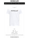 Flocked Logo Wappen Patch Short Sleeve T-Shirt White - MONCLER - BALAAN 3